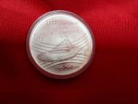 1976 Olympic Silver Coin